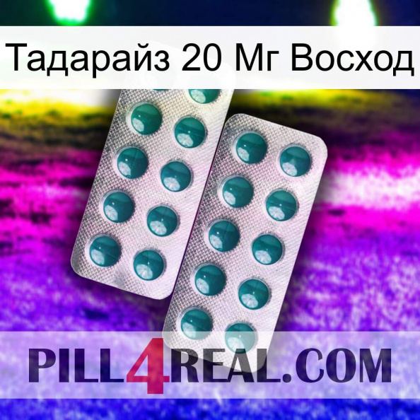 Тадарайз 20 Мг Восход dapoxetine2.jpg